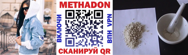 МЕТАДОН белоснежный  Петрозаводск 